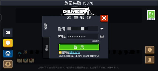 元气骑士登录失败15370怎么办？上传存档失败15370异常原因说明[多图]