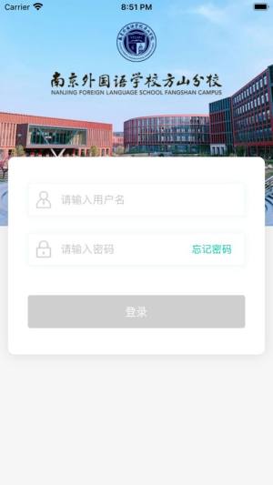 南外方山家校app图3