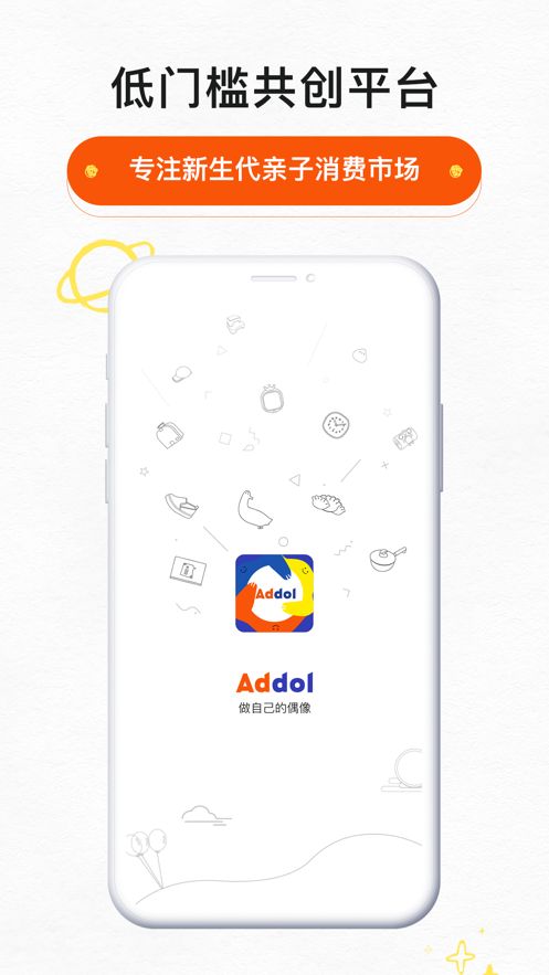 Addol app图1