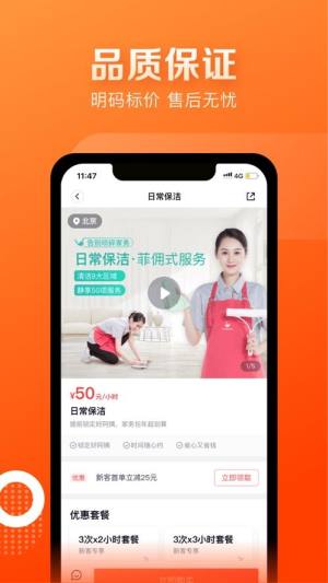 天鹅到家极速版app下载图片1