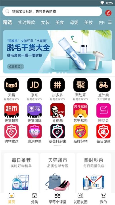 草莓优品app图1