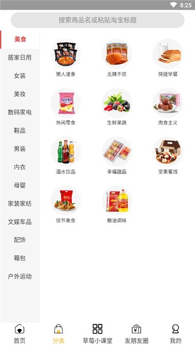 草莓优品app图2