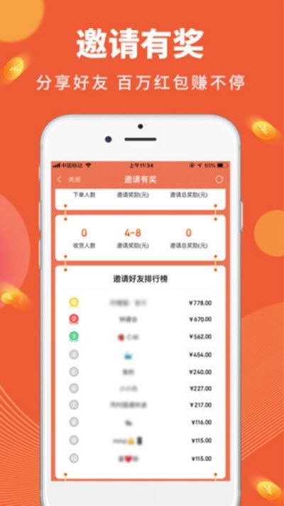 每日一逛app图2