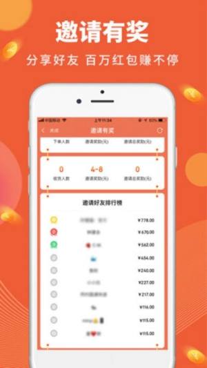 每日一逛app图2