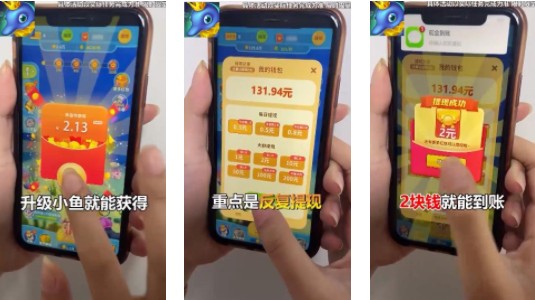 养鱼天天赚合集