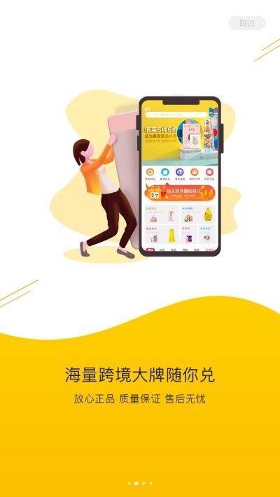 积佳商城app图3