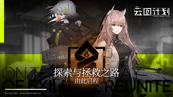 少女前线云图计划nga反和谐版合集