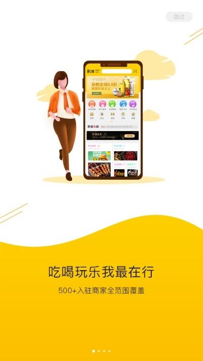 积佳商城app图1