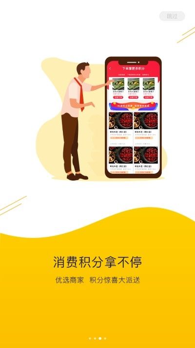 积佳商城软件app下载图片1