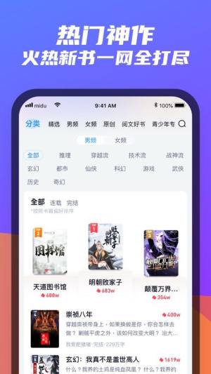 福书村app图1