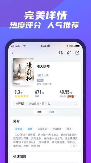 福书村app图3