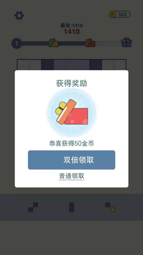 天天消方块免费下载最新版图1