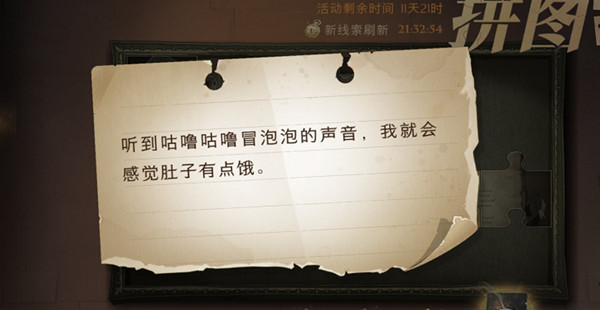 哈利波特魔法觉醒听到咕噜咕噜冒泡泡的声音是什么地方？拼图寻宝第二期第三天位置汇总[多图]