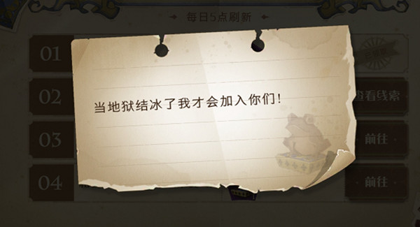 哈利波特魔法觉醒巧克力蛙NPC9.24位置大全 当地狱结冰了我才会加入你们位置说明[多图]