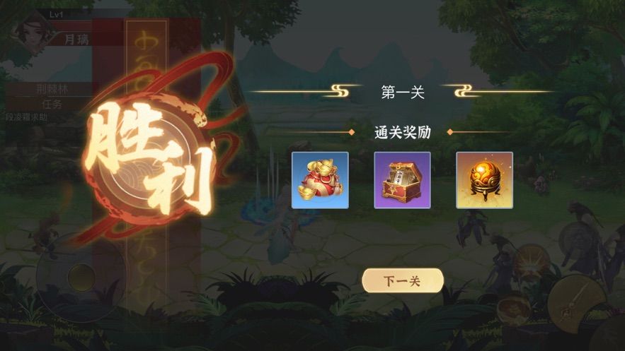 幻世尘缘官方版图3