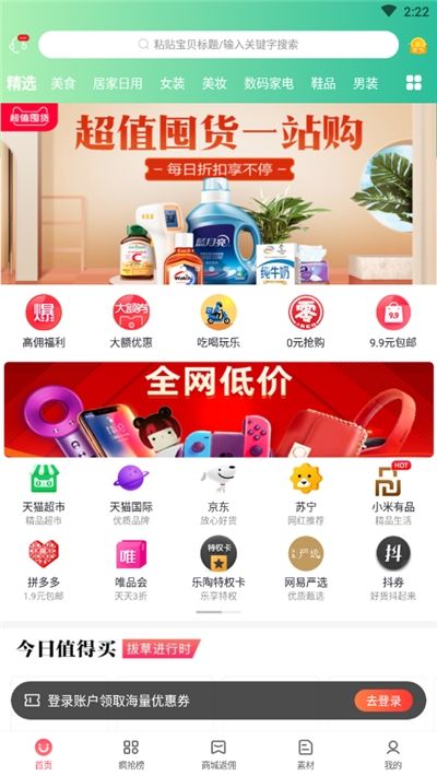 乐陶陶生活app图1