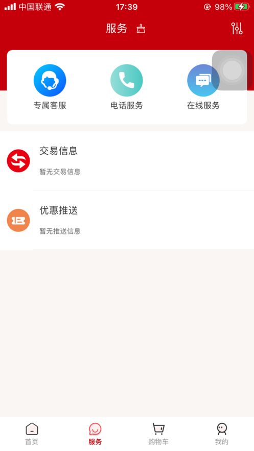 优致健康app图1