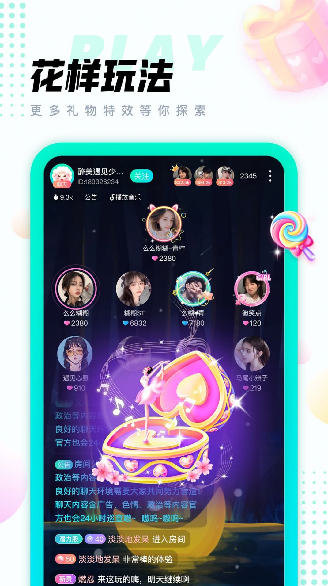 清音语音app图2