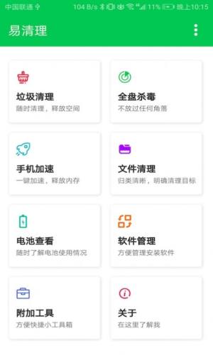 多多清理app手机版图片1