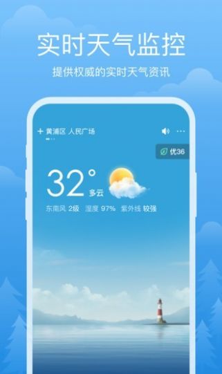 祥瑞天气预报app图3