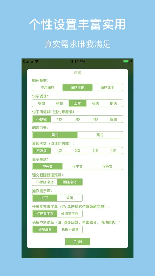 新英学霸app图3