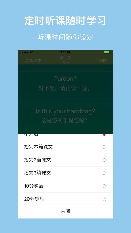 新英学霸app图1