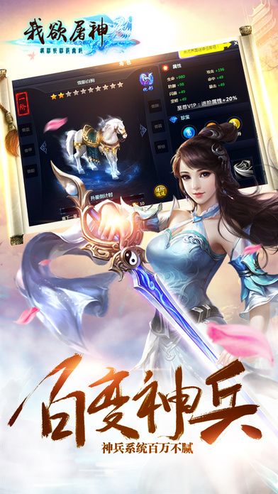 我欲屠神官方版图1