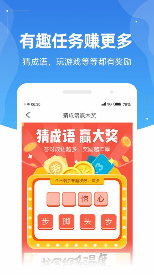 给我充电红包版图1