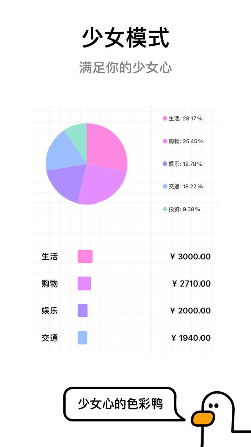 账本鸭软件app下载图片1