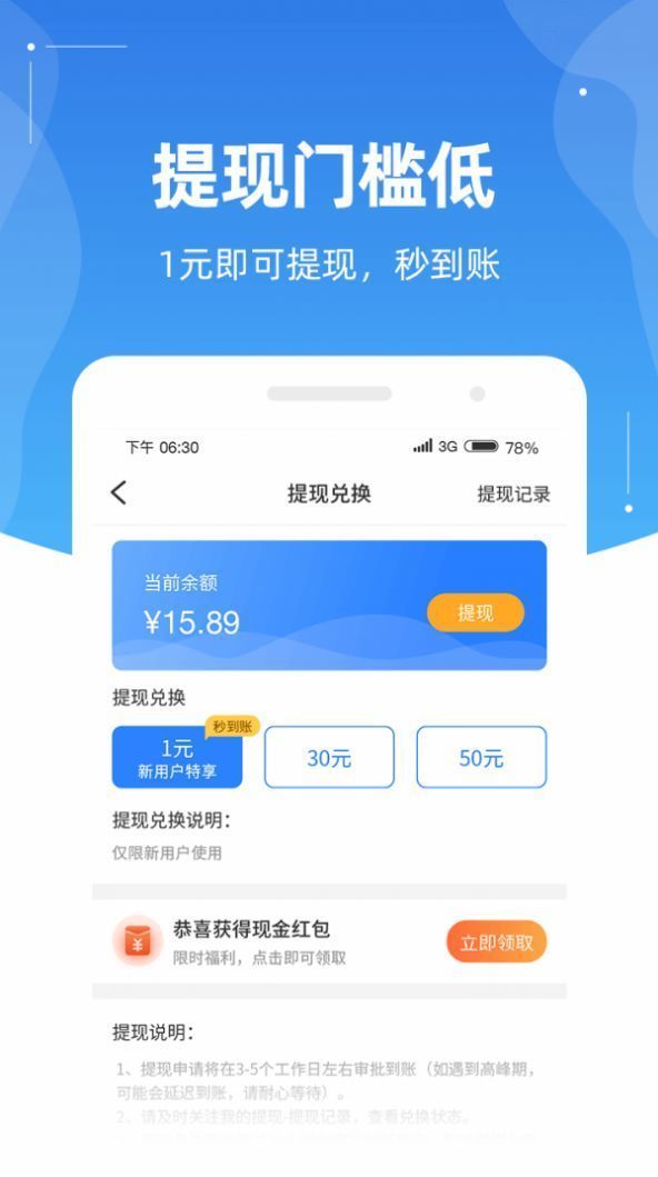 给我充电红包版图3