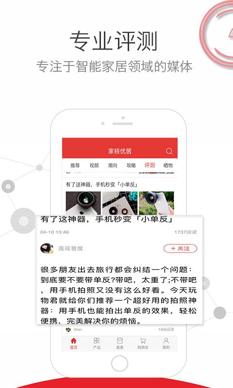 家核优居app官方下载图片3