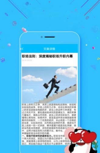 趣蒜粒app图1