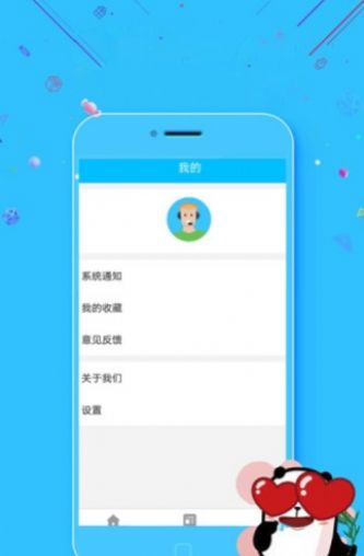 趣蒜粒app图3