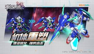 敢达决战2.0最新官方正式版图片1