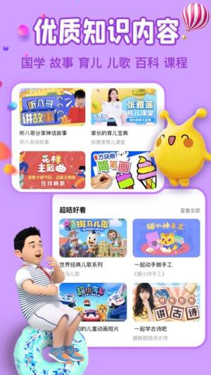 麦咭tv下载手机版官方app图片1