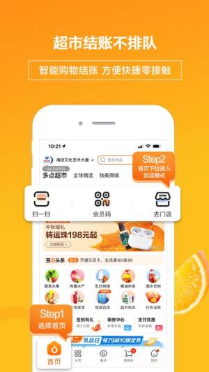 多点app官方图2