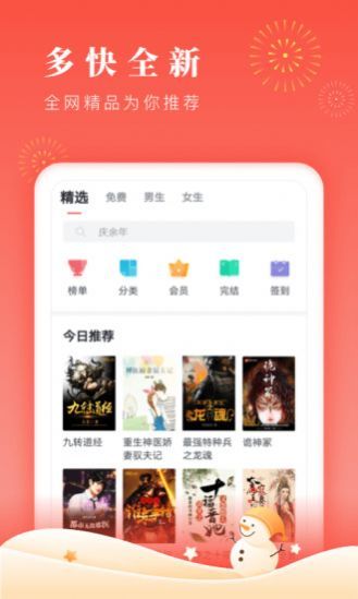 博文阅读app ios软件下载图片1