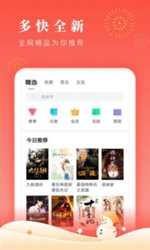 佰信优选app官方版图片1