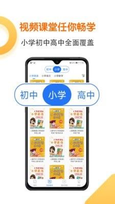 人教同步学app图1