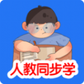 人教同步学app官方版下载 v1.6.0