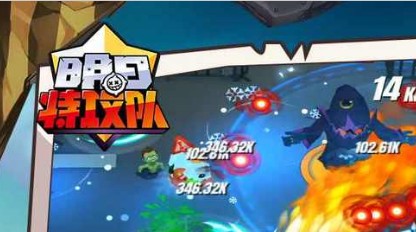 明日特攻队游戏版合集