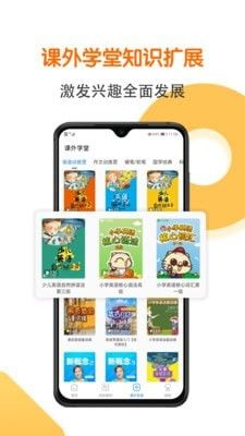 人教同步学app图3