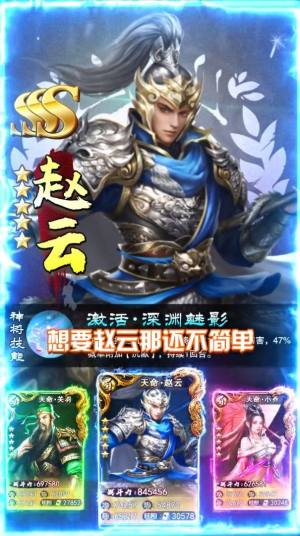 三国霸陆手游官方安卓版图片1