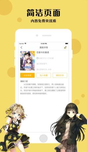 班级优化大师app图3