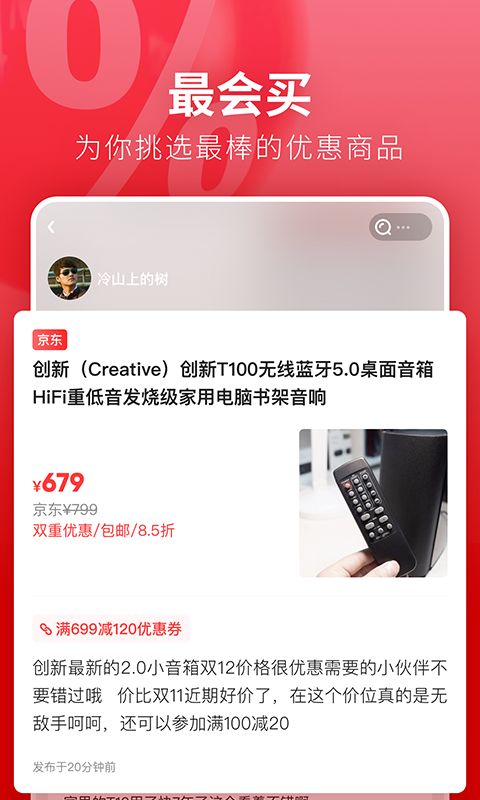 京淘联盟APP软件下载图片1