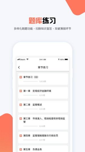 维普职业考试题库app图1