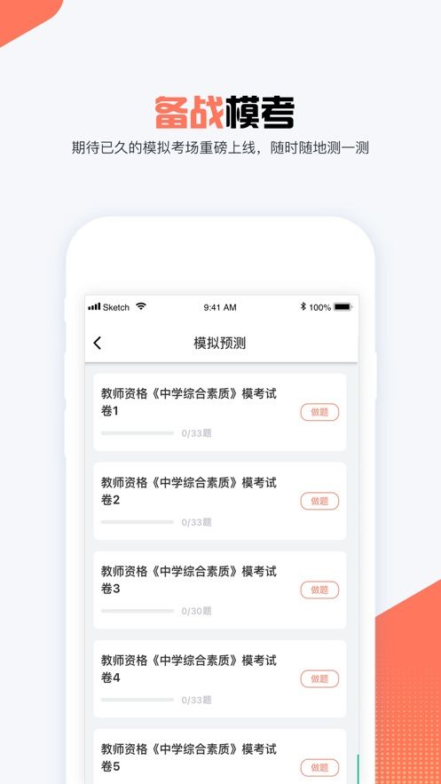 维普职业考试题库app图2