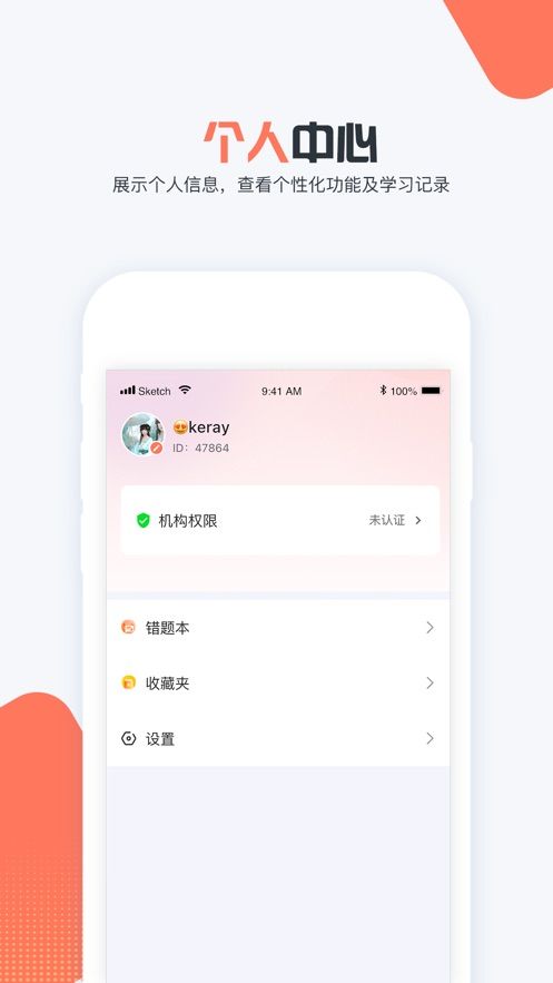 维普职业考试题库app官方版下载图片1