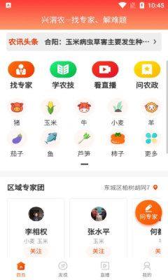 兴渭农app图3