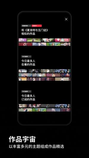 podo漫画正版app下载图片1